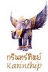 Karinthip Village Hotel Chiang Mai - Logo